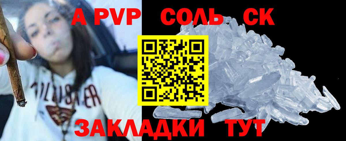 Альфа ПВП крисы CK  Вход с VPN  Костомукша  Alpha PVP СК КРИС  Альфа ПВП  Alpha PVP VHQ 