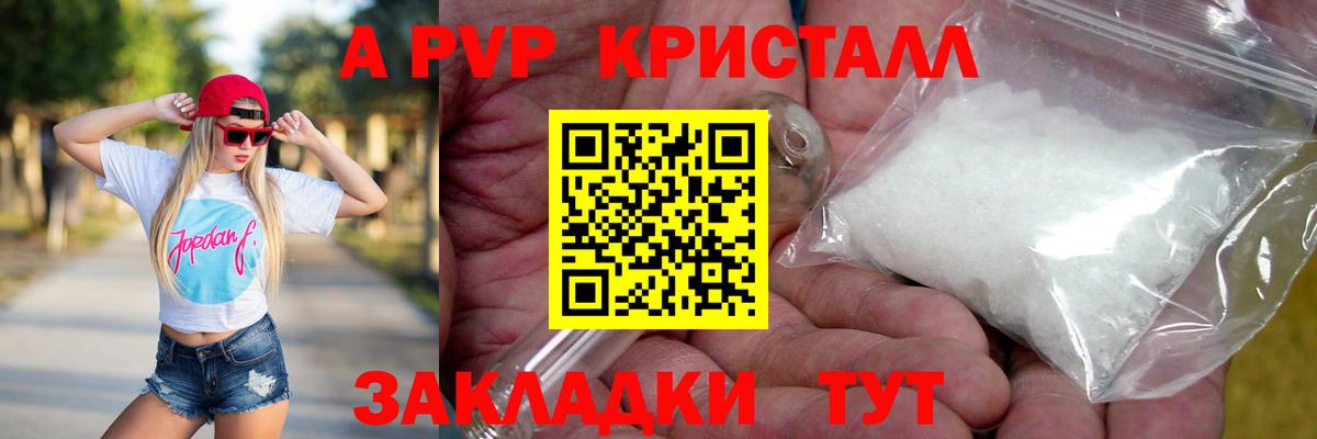 Alpha PVP Соль Костомукша