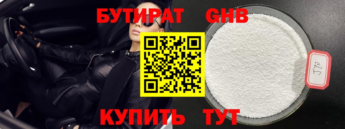 Костомукша  Бутират GHB  Вход с VPN 