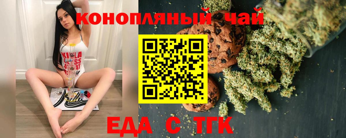 Костомукша  Cannafood марихуана  Вход с VPN 