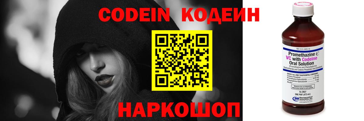 Кодеиновый сироп Lean напиток Lean (лин) Костомукша