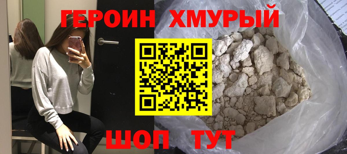 Героин Афган  Вход с VPN  Костомукша 