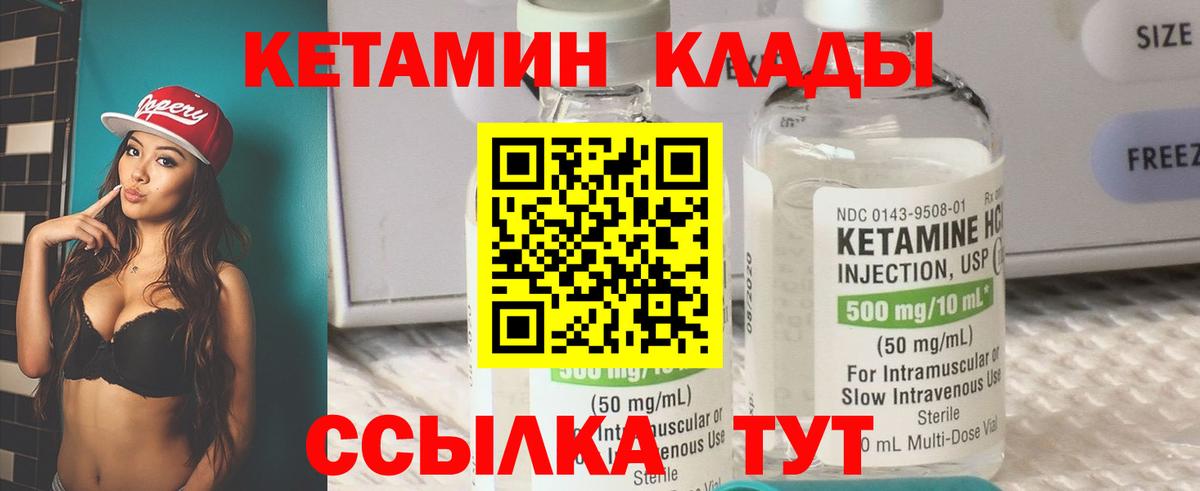 Кетамин VHQ  Вход с VPN  Костомукша 