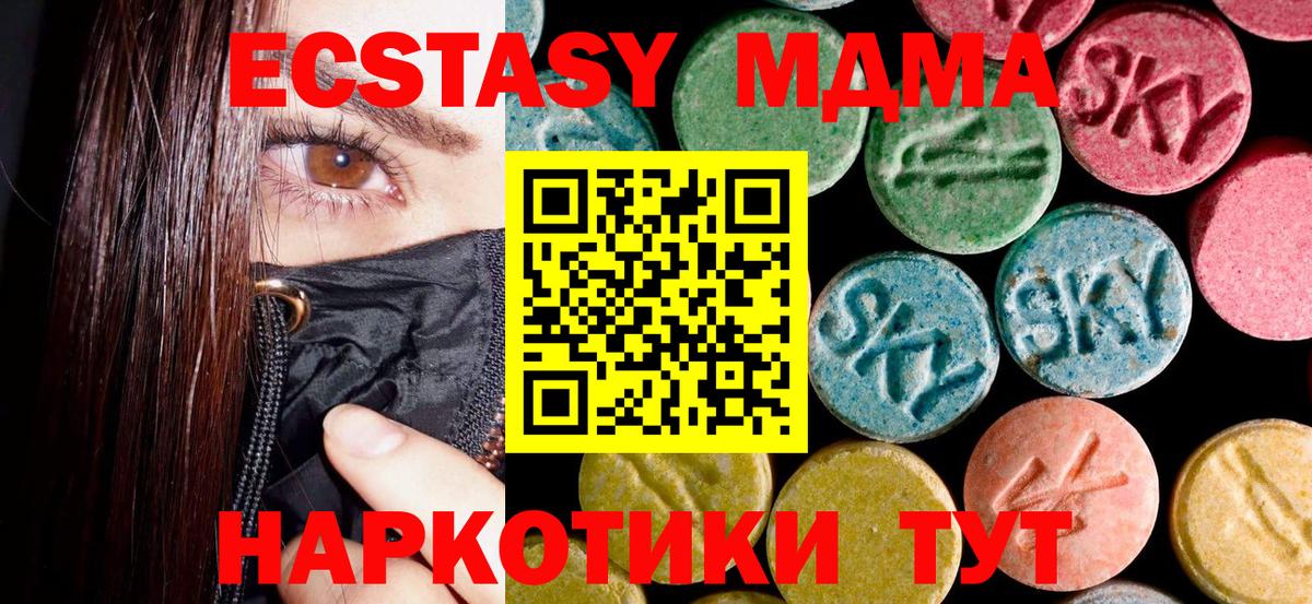 МДМА crystal  Вход с VPN  MDMA crystal  Костомукша 