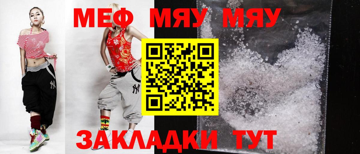 Костомукша  Мефедрон мяу мяу  Мефедрон  МЯУ-МЯУ mephedrone  Вход с VPN 