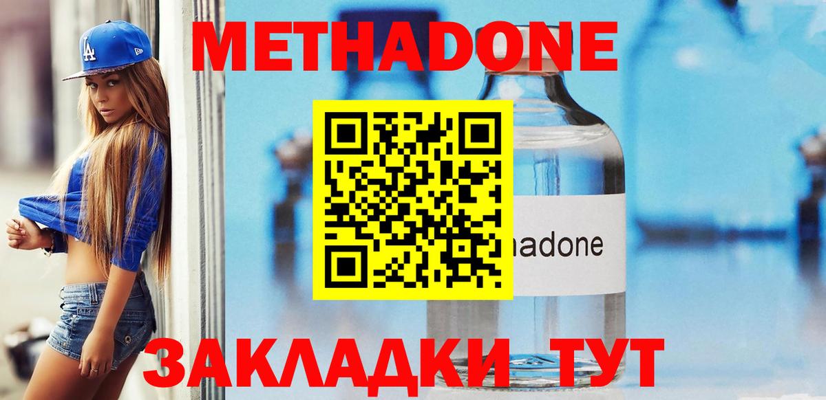 МЕТАДОН белоснежный  МЕТАДОН VHQ  Костомукша  Вход с VPN 