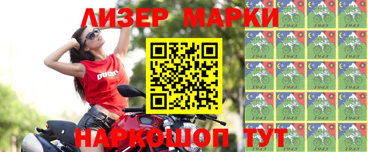 Костомукша  Марки 25I-NBOMe 1,5мг  Марки NBOMe  Вход с VPN  Марки 25I-NBOMe 1,5мг 