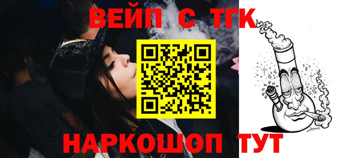 ТГК вейп Костомукша