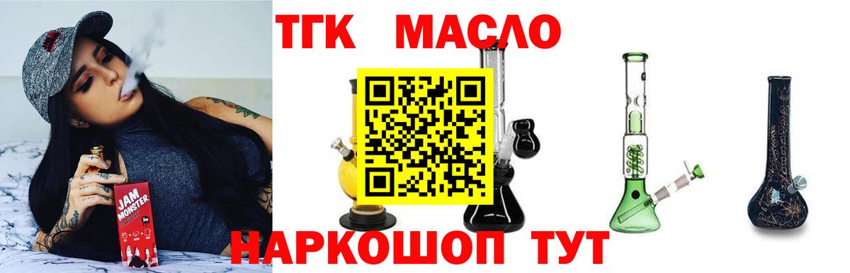 ТГК жижа  Дистиллят ТГК вейп  как найти   Костомукша  Вход с VPN 